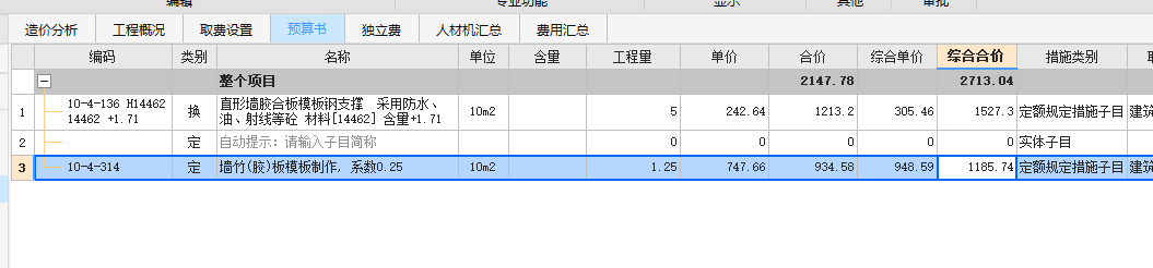 摊销