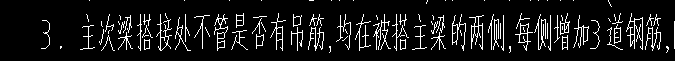次梁