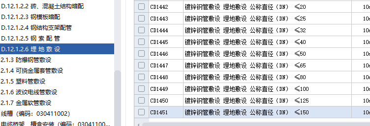 套取