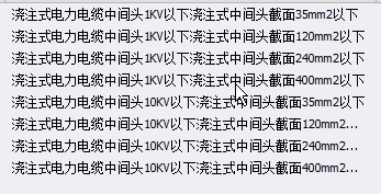 定额