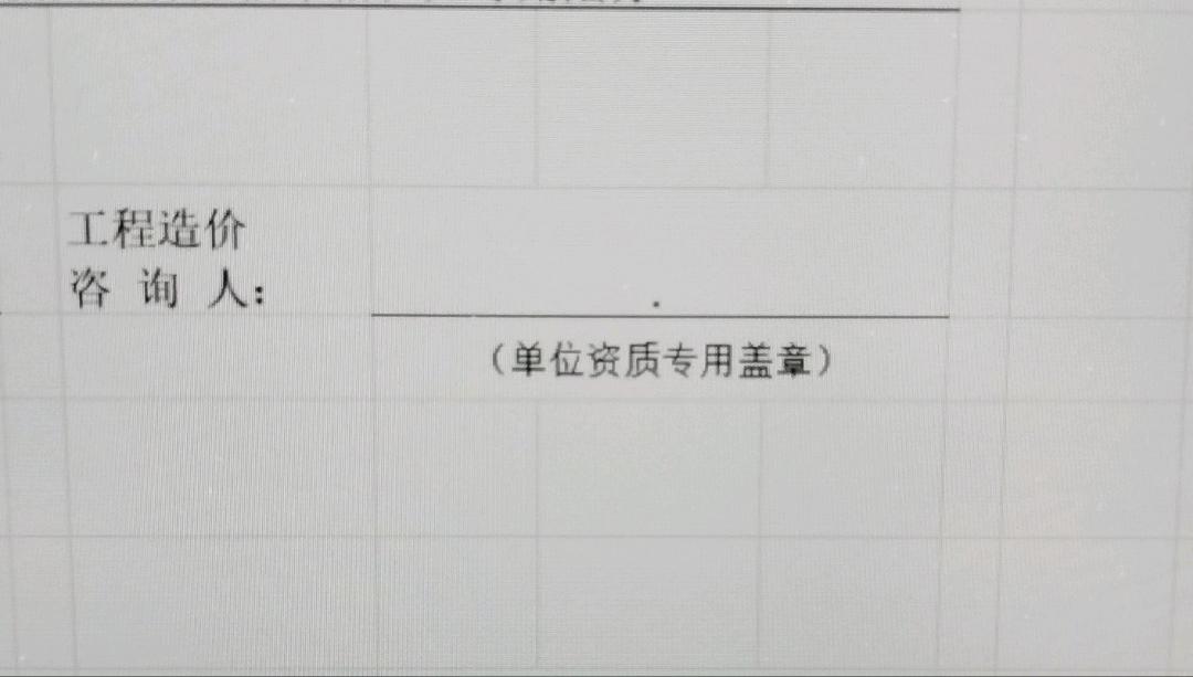 工程造价咨询
