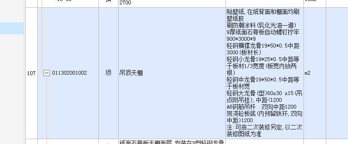 吊顶