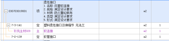 风管软连接