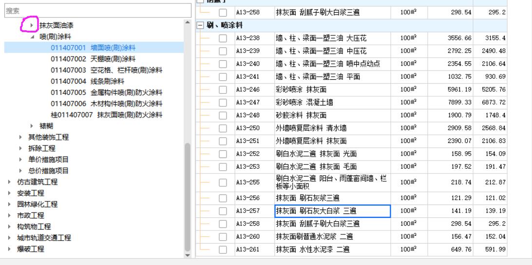 内墙涂料
