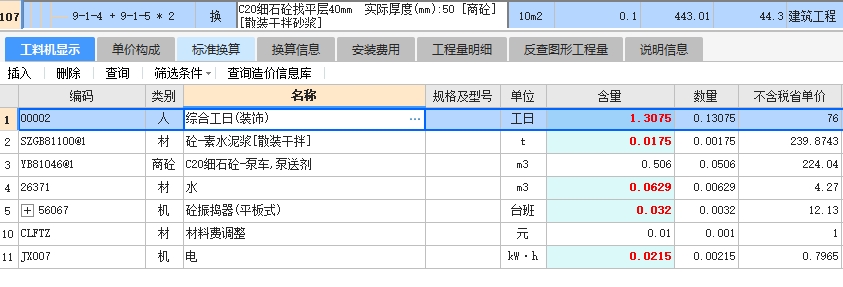 基础底