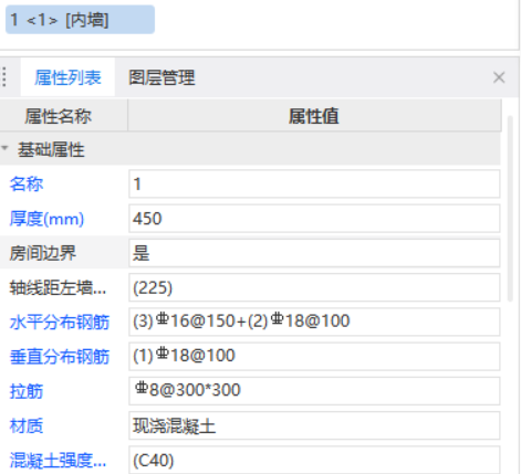 垂直筋