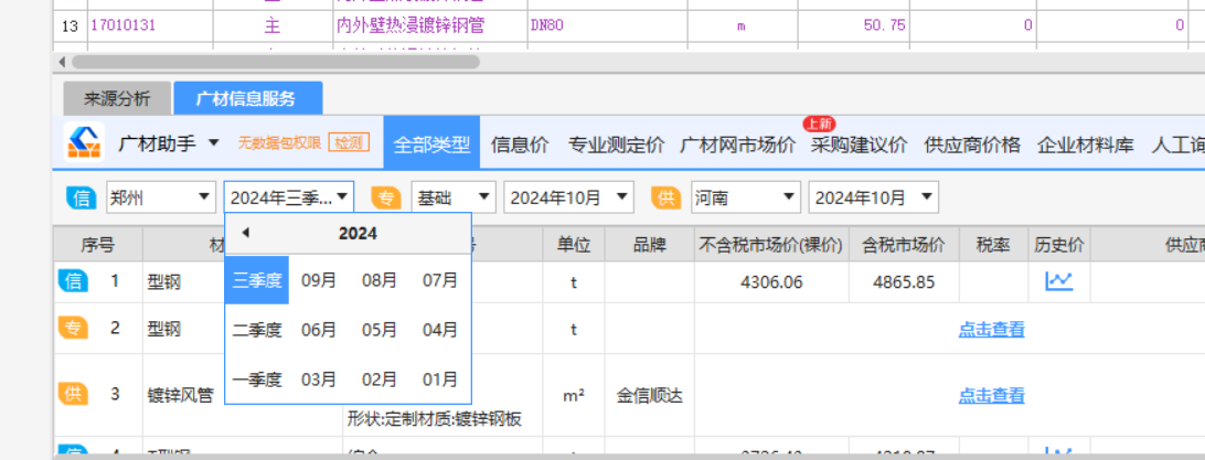 加权