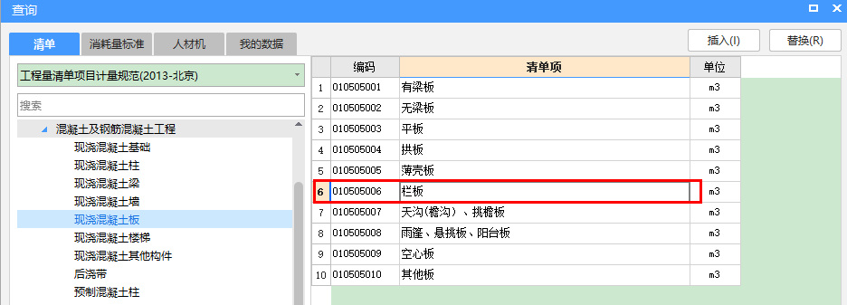 儿墙
