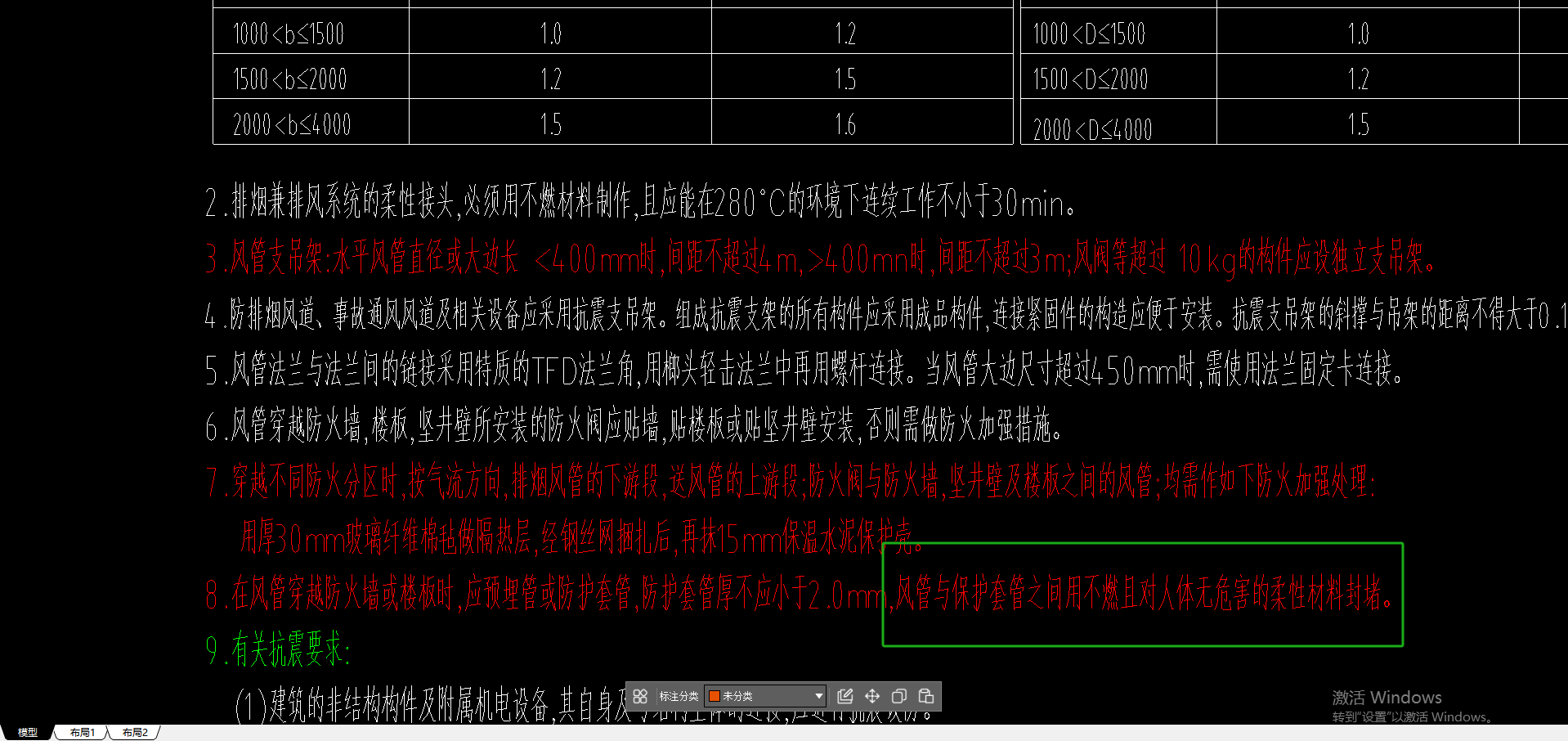 风管