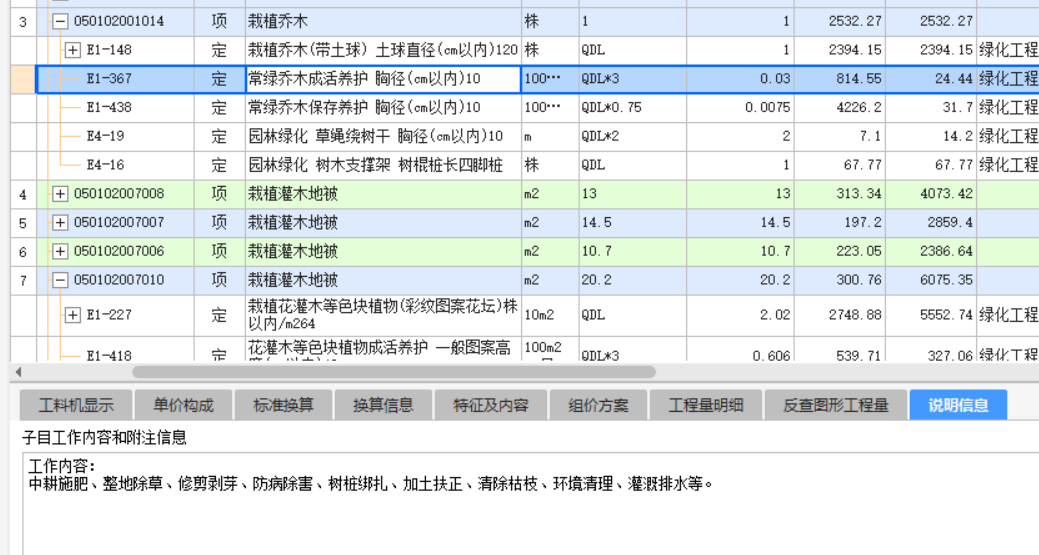 乔木