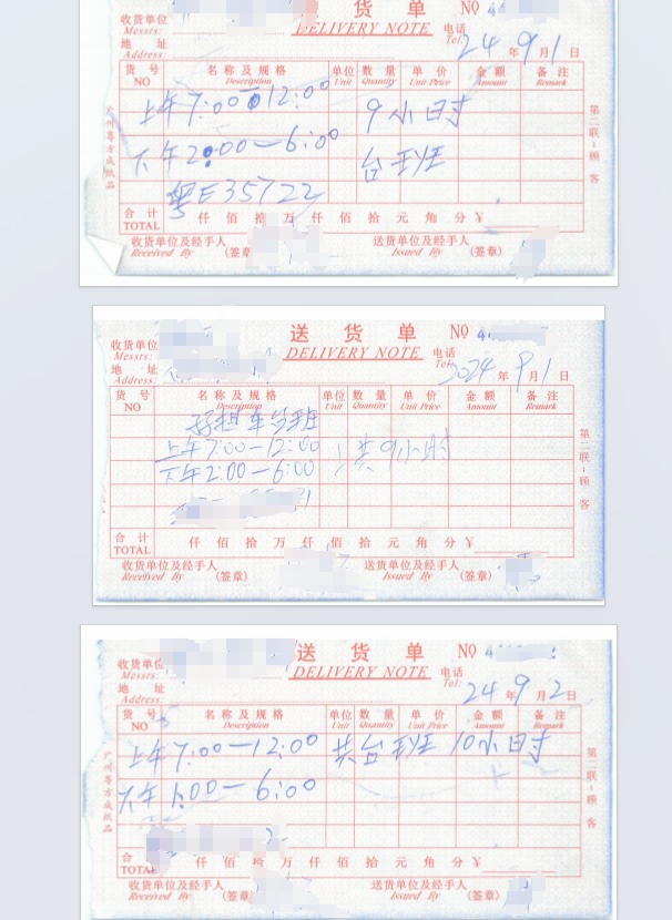 工程签证资料