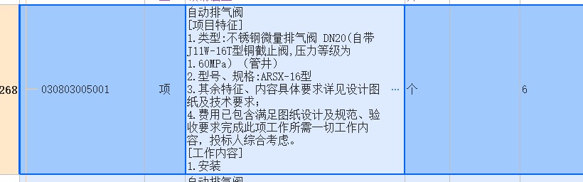 阀门