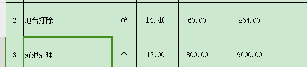 广东定额