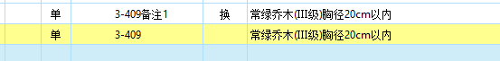 江苏绿化