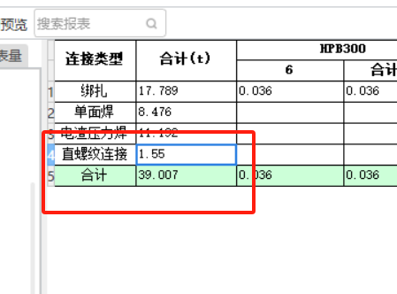 没有接头