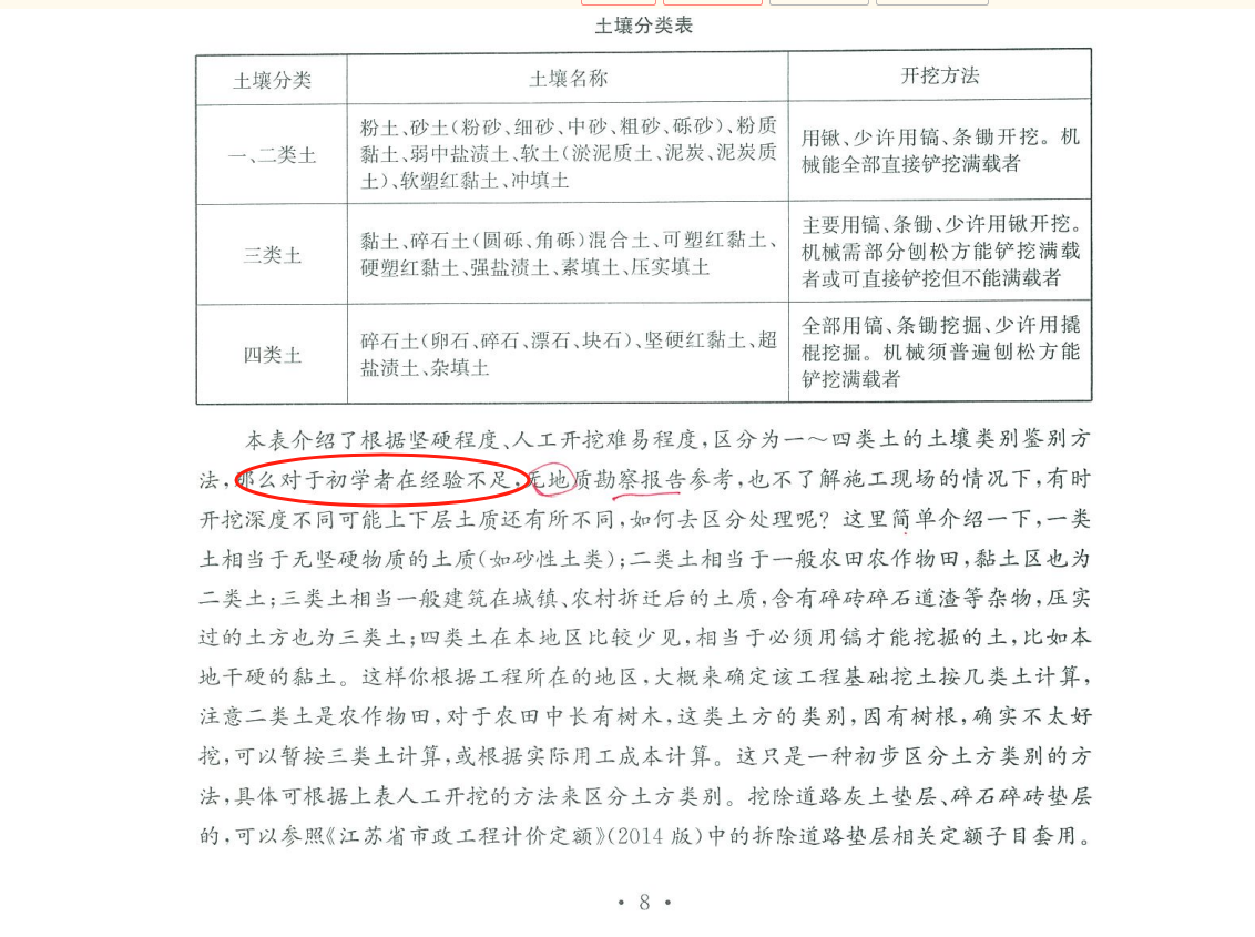 广联达服务新干线