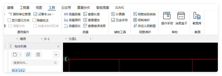 型钢截面特性