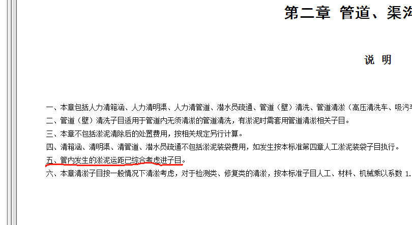 运距