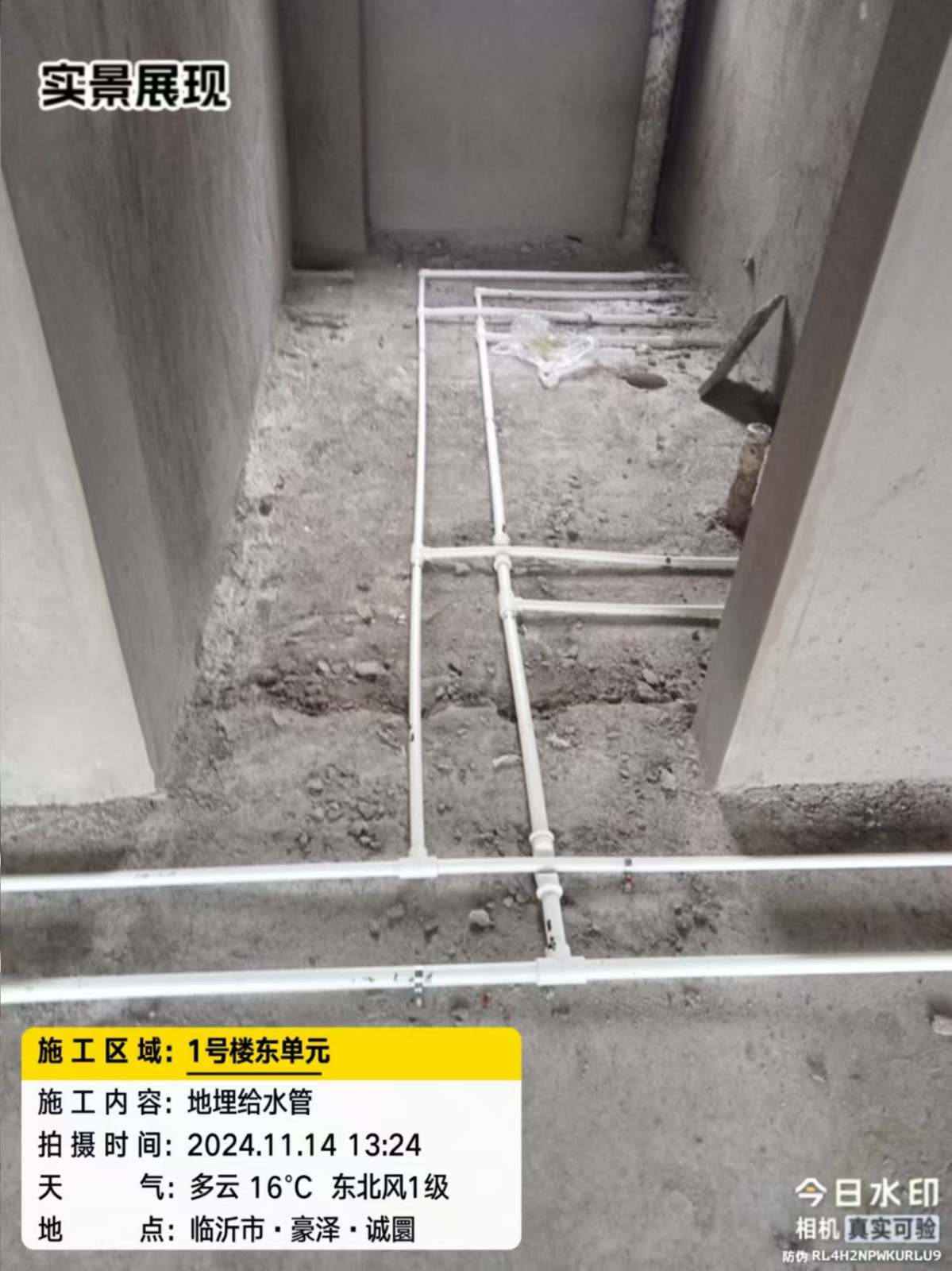 敷设