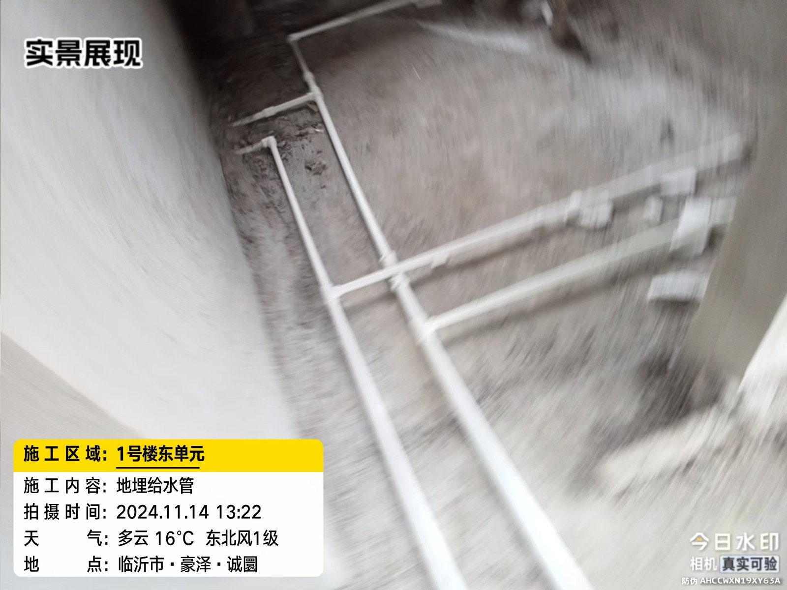给水管道