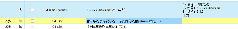 定额