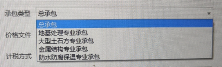 分包