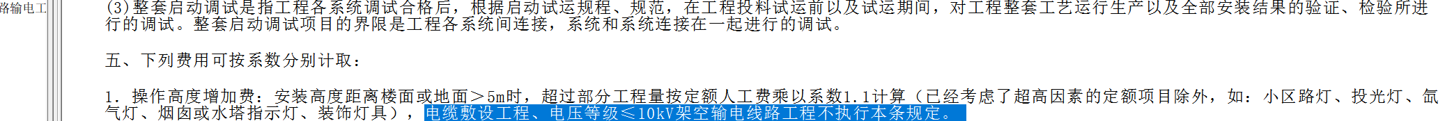 计取