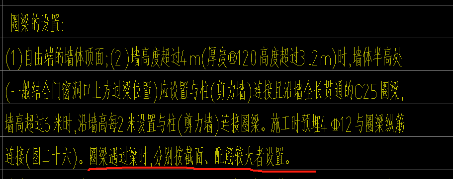 二次结构