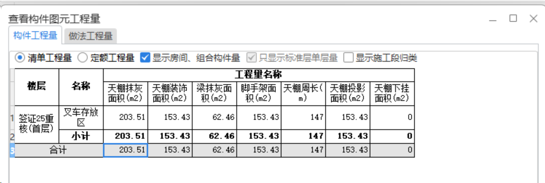天棚