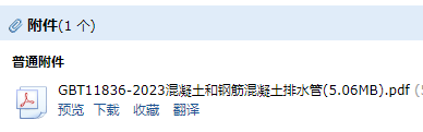 和钢