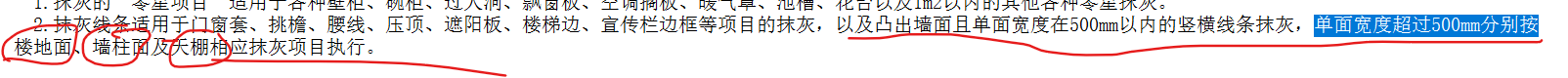 构件