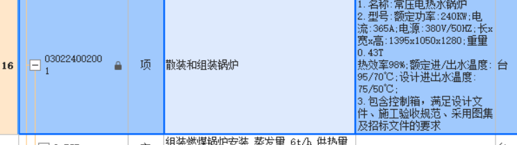 定额