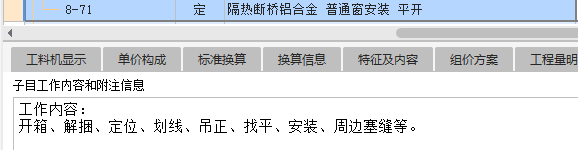 墙体
