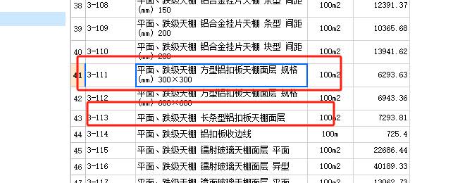 吊顶