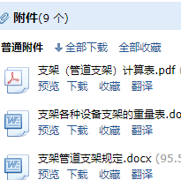 桥架支架计算
