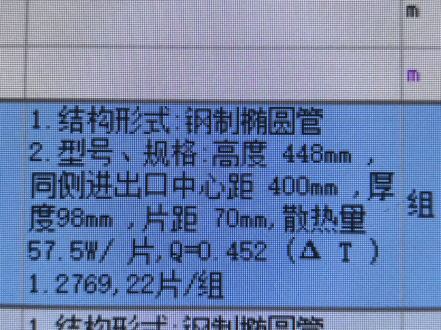 椭圆管