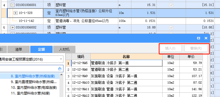 子目