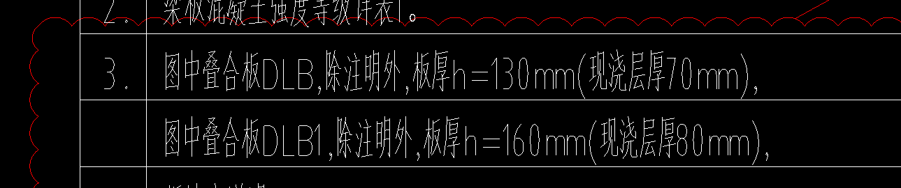 现浇