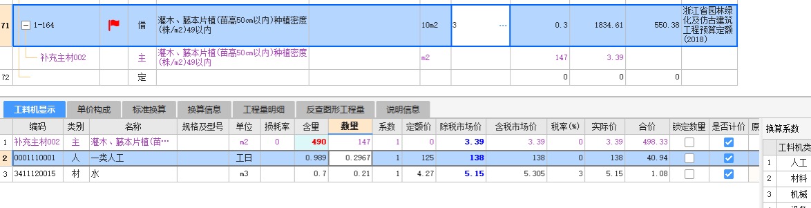 主材含量