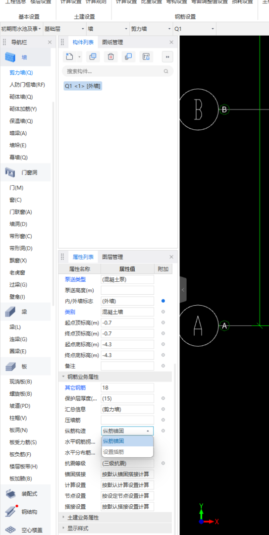 设置插筋