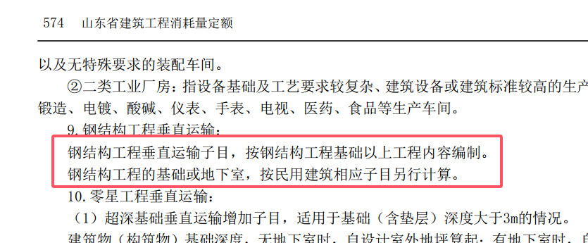 钢结构