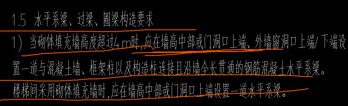 过梁