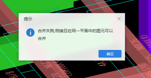 在同一平