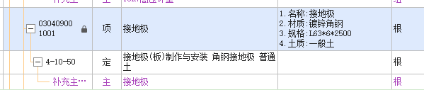 清单定额