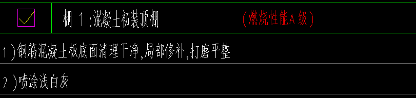 天棚
