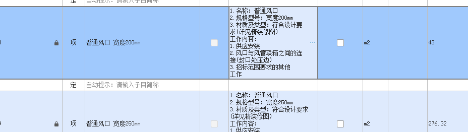 风口