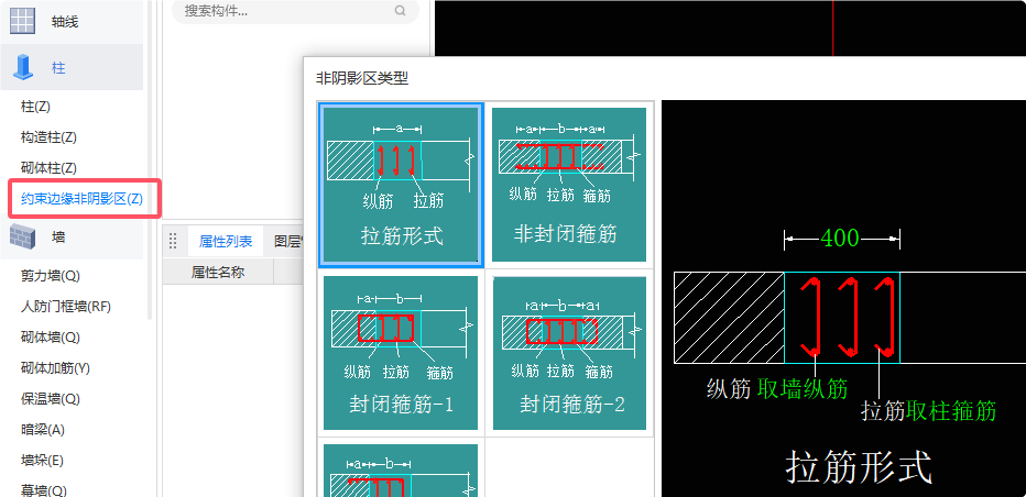 边线