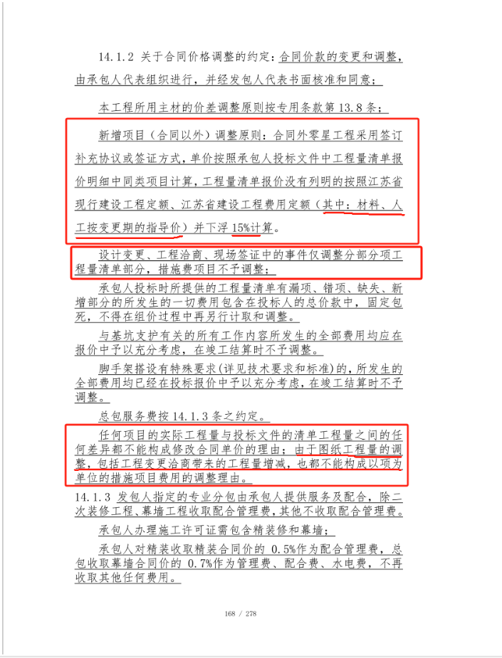 出工程量