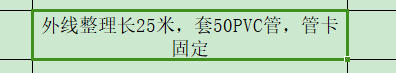 定额