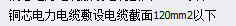 定额